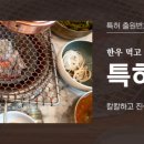 오늘도한우 이미지