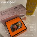 첨담기업4로1L-1 | 청주 백일떡 돌떡 세트부터 답례떡까지, 떡마마 율량점 방문 후기