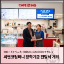 씨앤코컴퍼니