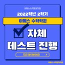 아메스수학전문학원