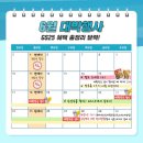 GS정보