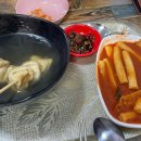 방아분식