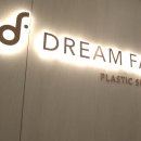 처음처럼성형외과의원 이미지