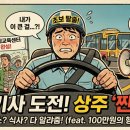 상주유아교육체험센터 | 상주 교통안전체험교육센터 신규 양성자 교육 ‘찐’ 후기