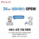 24시카서비스 - 삼척시 강원남부로 1677 | 24시카서비스