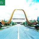 건국대학교 정문 이미지