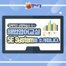 해법영어교실 이미지