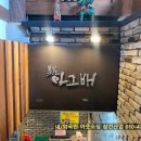 카페아그배