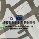 서울잠원한신우편취급국