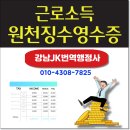 송파 공인 번역 행정사 사무소 이미지