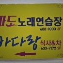 파도노래연습장 이미지