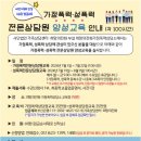 가정폭력 전문상담원 양성교육 이미지