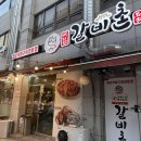 배대감갈비촌분당 이미지