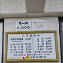 봉황부대찌개 이미지