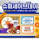 세이브유통