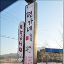 편가네된장 이미지