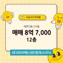 바다부동산공인중개사사무소 | 바다하리부동산공인중개사사무소 베르디움 216동 매매 8억 7,000