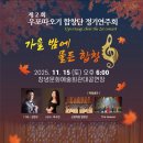 가을음악회 이미지