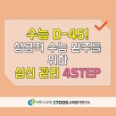 이투스247부평학원