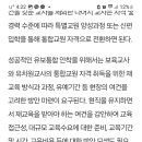 유보통합관련 통합교원자격전환건(7.10) 이미지