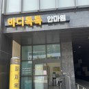 피나는 노력으로 한 | 대구 체형교정 전문 신천동 '바디톡톡안마원' 솔직 후기