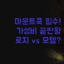 모텔쿡 | 마운트 쿡 완벽 숙소 추천 | 로지 모텔 호스텔 3곳...별 맞춤 꿀팁 | 국립공원 입구 실제 후기 총정리