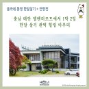 엘렌리조트 이미지