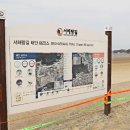 서해랑길 66코스 이미지