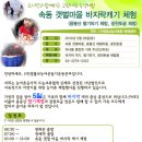 바지락체험