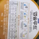 앱솔루트 명작 2단계 후기