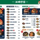 보배반점수원영통