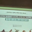 2024. 수업혁신사례연구대회 우수 입상자 해외연수 후기