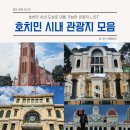 중앙시장(우체국 뒤) | 베트남 호치민 여행 시내 관광지 추천 가볼 만한 곳(+호치민 관광지 도보 여행 가능 숙소 추천)