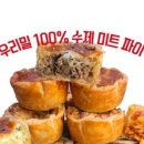 미화빵집
