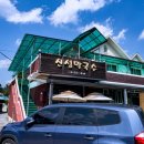 신성낚시 | 평창 맛집, 신성막국수 방문 후기