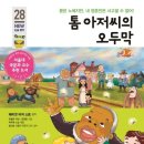 쌤아저씨 이미지