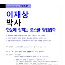 [한림_특강] 이재상 박사 한눈에잡히는 로스쿨 형법압축(4/15, 월) 이미지