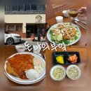 동네부엌 | 청주 율량동 맛집 돈나의부엌 얇은 돈까스의 매력 김치피자돈까스 후기 내돈내산