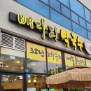 배다리막국수 - 평택시 비전4로 47 | [평택 소사벌 맛집] 배다리막국수 (식당 내부, 메뉴 구성, 솔직 후기)