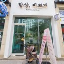 항상,예쁘개 이미지