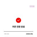 PAYCO자동결제