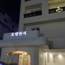 반지호텔 | 청주 모텔 비하동 반지호텔 조식까지 완벽해