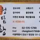 청담항