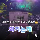 대상(주)유통진주점 | 【진주】🎭 실경역사뮤지컬 ‘의기논개’ 첫 공연 관람 후기ㅣ아이랑 가볼 만한 역사 공연 강력 추천!