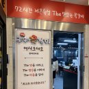 구이구이쪽갈비청북점 | [평택] 구이구이 쪽갈비 평택청북점 ㅣ 쪽갈비 맛집인데 김치 수제비가 찐이야
