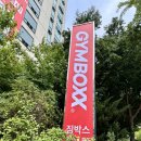 방화역 화장실 | [짐박스 방화점] 방화역 신상 헬스장 내돈내산 후기