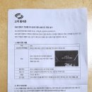 르노삼성자동차서비스코너송천점 이미지
