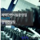 해피경영컨설팅