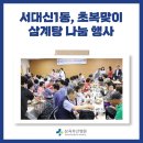 서대신1동(주민센터) 이미지