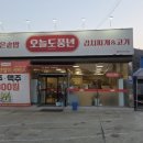 풍년주유소 이미지